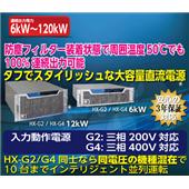 HX030-200G4FI直流電源,HX030-200G4FI